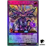Dark Matter Transcend Dragon RD/KP19-JP044 [UR] Ultra Yugioh Rush Duel Japan