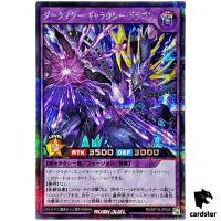 Dark Matter Galaxy Dragon RD/KP19-JP045 [ScR] Secret Yugioh Rush Duel Japan