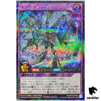 Roadstar Gladimagia RD/KP19-JP042 [ScR] Secret Yugioh Rush Duel Japanese
