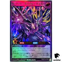 Dark Matter Galaxy Dragon RD/KP19-JP045 [UR] Ultra Yugioh Rush Duel Japanese
