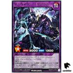 Dark Matter Elysium RD/KP19-JP043 [R] Rare Yugioh Rush Duel Japanese