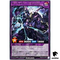 Dark Matter Elysium RD/KP19-JP043 [R] Rare Yugioh Rush Duel Japanese