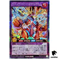 Volcalizing Salamandeus RD/KP19-JP039 [ScR] Secret Yugioh Rush Duel Japanese