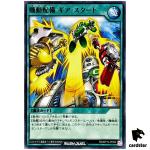 Mobile Deployment Gear Start RD/KP19-JP052 [N] Normal Yugioh Rush Duel Japan