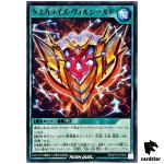 Chemicalize Volshield RD/KP19-JP050 [N] Normal Yugioh Rush Duel Japanese