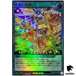 Curse of the Rising Light RD/KP19-JP056 [UR] Ultra Yugioh Rush Duel Japanese