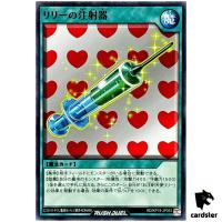 Lily s Syringe RD/KP19-JP053 [N] Normal Yugioh Rush Duel Japanese