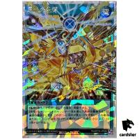 Curse of the Rising Light RD/KP19-JP056 [ORR] Over Rush Yugioh Rush Duel Jap