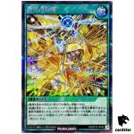 Curse of the Rising Light RD/KP19-JP056 [ScR] Secret Yugioh Rush Duel Japan