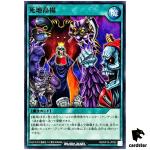 Certain Death Promotion RD/KP19-JP055 [N] Normal Yugioh Rush Duel Japanese