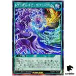 Transam Nebula Fusion RD/KP19-JP048 [ScR] Secret Yugioh Rush Duel Japanese