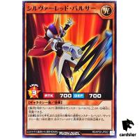 Silver Red Pulsar RD/KP20-JP002 [N] Normal Yugioh Rush Duel Japan