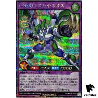 Elemental HERO Sky Neos RD/KP19-JP066 [ScR] Secret Yugioh Rush Duel Japanese