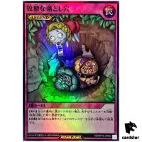 Treacherous Trap Hole RD/KP19-JP063 [SR] Super Rare Yugioh Rush Duel Japan