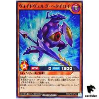 Voidvelg Hetairoi RD/KP20-JP010 [N] Normal Yugioh Rush Duel Japan