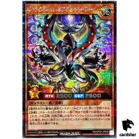 Galactica Oblivion Ark RD/KP20-JP008 [ScR] Secret Yugioh Rush Duel Japan