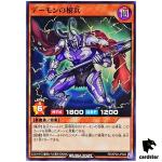 Archfiend Spear Soldier RD/KP20-JP022 [N] Normal Yugioh Rush Duel Japan