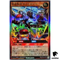 Dynamajesty Dino Dynakaiser RD/KP20-JP019 [UR] Ultra Yugioh Rush Duel Japan