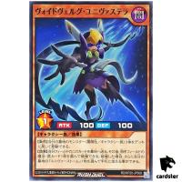 Voidvelg Universtella RD/KP20-JP009 [N] Normal Yugioh Rush Duel Japan