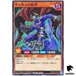 Archfiend Messenger RD/KP20-JP021 [N] Normal Yugioh Rush Duel Japan