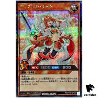 Animagica Knight RD/KP20-JP029 [ScR] Secret Yugioh Rush Duel Japan