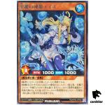 Aise the Snowmaiden of Sacred Splendor RD/KP20-JP036 [R] Yugioh Rush Duel
