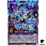 Galactica Lost Oblivion RD/KP20-JP042 [ORR] Over Rush Yugioh Rush Duel Japan