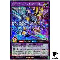 Galactica Chaos Oblivion RD/KP20-JP043 [ScR] Secret Yugioh Rush Duel Japan