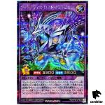 Galactica Lost Oblivion RD/KP20-JP042 [ScR] Secret Yugioh Rush Duel Japan