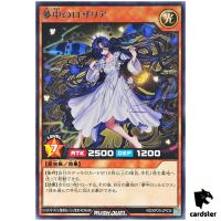Delirium Rosalia RD/KP20-JP034 [R] Rare Yugioh Rush Duel Japan