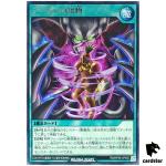 Offering to the Archfiend RD/KP20-JP055 [R] Rare Yugioh Rush Duel Japan