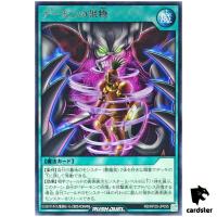 Offering to the Archfiend RD/KP20-JP055 [R] Rare Yugioh Rush Duel Japan
