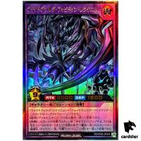 Voidvelg Forbidden Requiem RD/KP20-JP044 [UR] Ultra Yugioh Rush Duel Japan