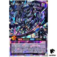 Voidvelg Forbidden Requiem RD/KP20-JP044 [ORR] Over Rush Yugioh Rush Duel