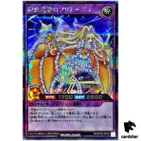 Pliage Stylish Sacred Shooting Star RD/KP20-JP050 [ScR] Yugioh Rush Duel