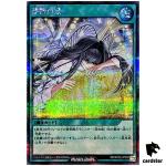 Quixotic Love RD/KP20-JP058 [ScR] Secret Yugioh Rush Duel Japan