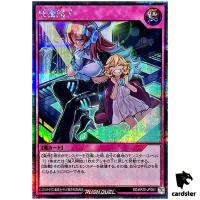 New Start RD/KP20-JP061 [ScR] Secret Yugioh Rush Duel Japan