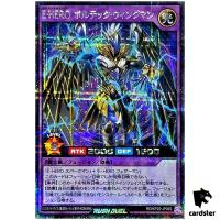 Elemental HERO Voltic Wingman RD/KP20-JP065 [ScR] Secret Yugioh Rush Duel