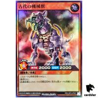 Ancient Gear Beast RD/LGP2-JP007 [SR] Super Rare Yugioh Rush Duel Japanese