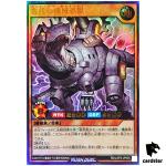 Ancient Gear Tyranno RD/LGP2-JP005 [UR] Ultra Yugioh Rush Duel Japanese