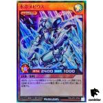 Mobius the Frost Monarch RD/LGP2-JP003 [SR] Super Rare Yugioh Rush Duel