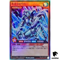 Mobius the Frost Monarch RD/LGP2-JP003 [SR] Super Rare Yugioh Rush Duel