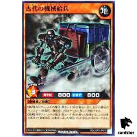 Ancient Gear Supplier RD/LGP2-JP010 [N] Normal Yugioh Rush Duel Japanese