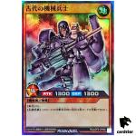 Ancient Gear Soldier RD/LGP2-JP008 [SR] Super Rare Yugioh Rush Duel Japanese