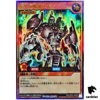 Ancient Gear Golem RD/LGP2-JP004 [UR] Ultra Yugioh Rush Duel Japanese