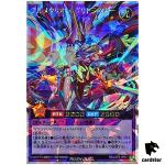 Fullmetarion Vritrastar RD/LGP2-JP017 [ORR] Over Rush Yugioh Rush Duel Japan