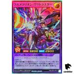 Fullmetarion Vritrastar RD/LGP2-JP017 [UR] Ultra Yugioh Rush Duel Japanese