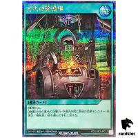 Ancient Gear Workshop RD/LGP2-JP012 [ScR] Secret Yugioh Rush Duel Japanese