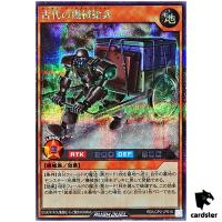 Ancient Gear Supplier RD/LGP2-JP010 [ScR] Secret Yugioh Rush Duel Japanese