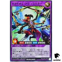 Metarion Ashurastar RD/LGP2-JP020 [N] Normal Yugioh Rush Duel Japanese